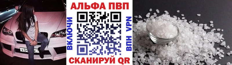 купить   Белозерск  Alpha-PVP VHQ 