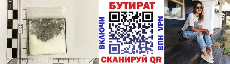 БУТИРАТ вода  хочу наркоту  Белозерск 