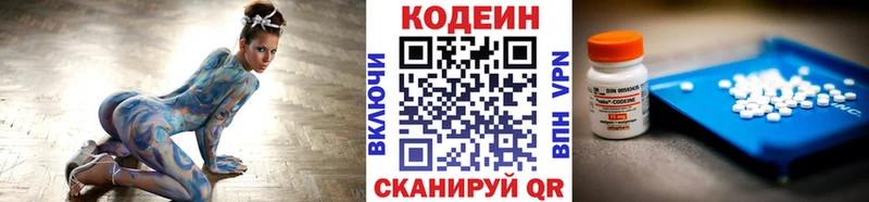 Кодеин Purple Drank Белозерск
